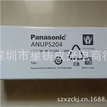 供应松下ANUPS204UV灯管紫外线灯管紫外线UV点光源灯