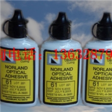 紫外固化光学胶NOA61/紫外线UV胶水