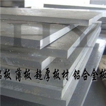 【华友铝合金】2A50钢板2A50铝合金板材