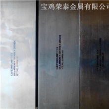 厂家直供优质TC4钛合金钛板