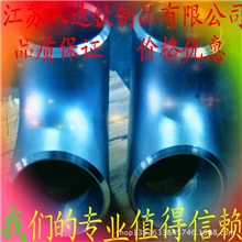 江苏厂家长年供应各种钛弯头&Phi;25-&Phi;159物美价廉供货及时