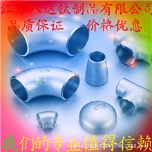 江苏钛厂专业供应各类钛弯头【可接受个性化定制】价格优惠