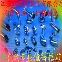供应钛弯头优质合金弯头品质保证价格优惠规格齐全