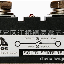 固态继电器继电器HS1D6200A240A300A350A立德