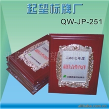 供应奖牌，授权牌，花框奖牌，银箔奖牌，红木奖牌