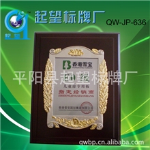 供应奖牌，授权牌，沙金奖牌，堆金奖牌，金箔奖牌，花框奖牌