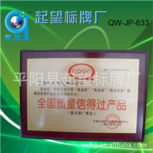 供应奖牌，授权牌，不锈钢奖牌，沙金奖牌，金箔奖牌