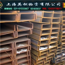 供应槽钢镀锌槽钢槽钢价格（品质保证，廉价销售）13122778077