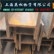 【上海总代理】供应H型钢马钢H型钢莱钢H型钢津西H型钢