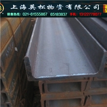 镀锌槽钢（江浙沪可免费送货）13122778077