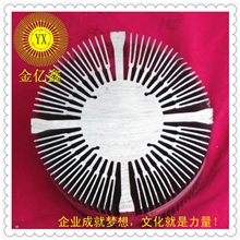 【原厂直销】LED太阳花散热器佛山优质工业铝型材客户专利113