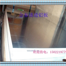 【金泰盛通】常年批发5系列铝合金5052铝板铝棒品种优质规格齐全