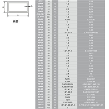 加工定制铝扁管扁形铝管材建筑铝管材6063铝管规格齐全