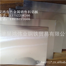 【免费现货供应样品】纯铝板合金铝板铝板价格