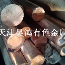 高纯度无氧环保铜棒C10200C1020