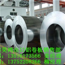 大量铝卷低价出售