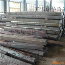 特价供应中频炉用纯铁