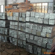 供应纯铁方钢、板坯