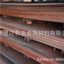 专业供应紫铜板t2紫铜板紫铜产品规格齐全质量保证