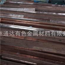长期供应镀锡紫铜排规格齐全质量保证