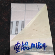 销售安铝MIRO2/MIRO4/MIRO5/MIRO6/MIRO7/MIRO8/MIRO9镜面铝板