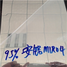 东莞品捷镜面铝供应【德国安铝】MIRO4反射率高达97%高镜面铝板