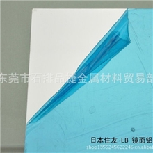 【品捷铝业】供应日本住友镜面铝板反光效果好可氧化质量好