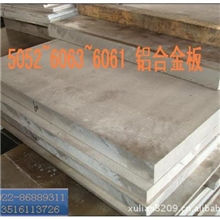 供应进口铝板天津铝厂批发7075合金铝板规格全