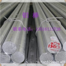 低价批发铝棒各种规格7075铝棒2A12合金铝棒