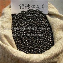 直径4.0mm铅砂\铅珠\配重铅砂\供应优质铅砂