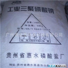 工业级三聚磷酸钠广州亿源直销18664604677