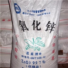 低价氧化锌高质量氧化锌