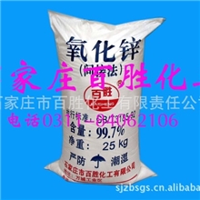 供应百胜牌99.7%优质氧化锌(图)