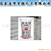 厂家大量现货供应氧化锌(图)