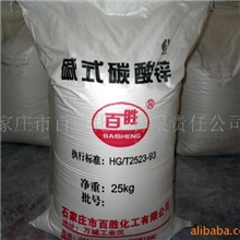 供应EVA发泡专用硫酸法57碳酸锌