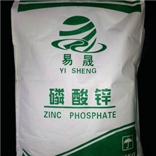 大量抛售电子级磷酸锌出口级环保型磷酸锌低重金属磷酸锌