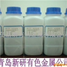 生产锗,金属锗粉,有机锗,锗锭等