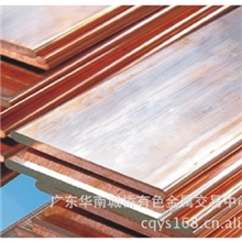 紫铜排(铜母线)系列