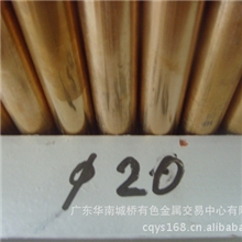 供应￠20铍铜棒QBe2.0