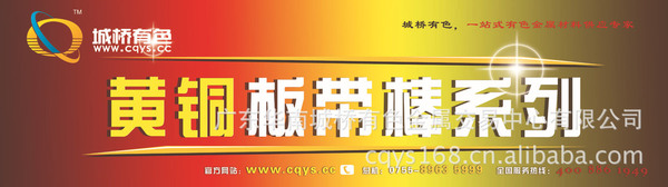 供应黄铜板带棒系列