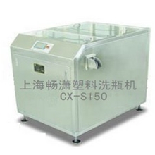 上海畅潇塑料理瓶机CX-S150