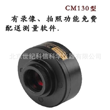 130万像素显微镜数字摄像头CCD显微镜成像系统