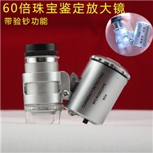 珠宝鉴定钻石码观察玉器鉴定字画观察放在镜带LED灯