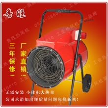 推车圆型电暖风机鲁旺热风机厂家批发15KW18KW380V车间厂房用