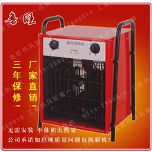 厂家直供三相电15KW方型工业用电取暖器天津取暖设备