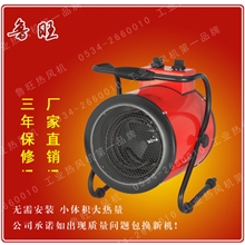 工业暖风机防水加热器施工加温烘干机电加热型