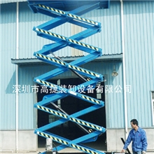 供应SJY移动式液压升降机