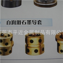 供应订做导柱导套自润滑石墨导套