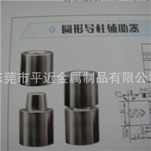 供应批发零售导柱导套圆形导柱辅助器