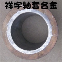祥宇巴氏合金轴瓦锡基合金轴套棒材加工8-4